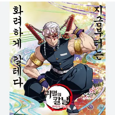 Profile image of 우즈이 텐겐