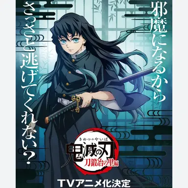 Profile image of 토키토 무이치로