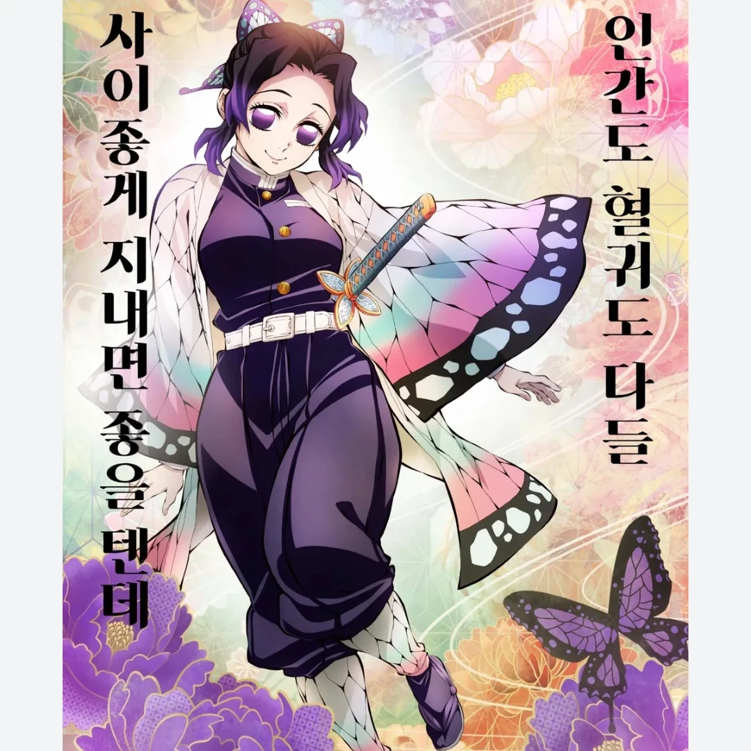 코쵸우 시노부
