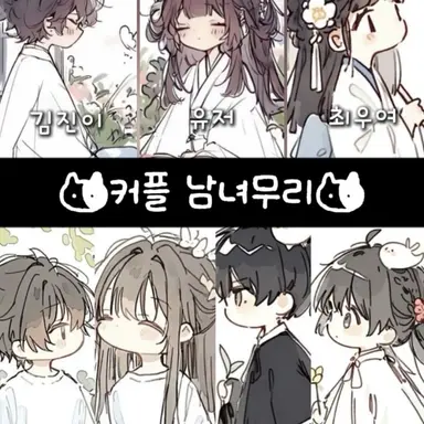 Profile image of 남녀무리