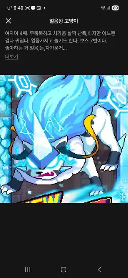 Profile image of 얼음왕