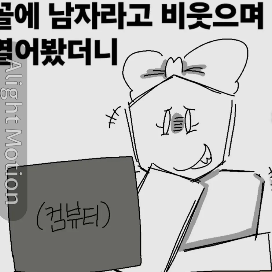 noob-529의 블듀 컴퓨터에...