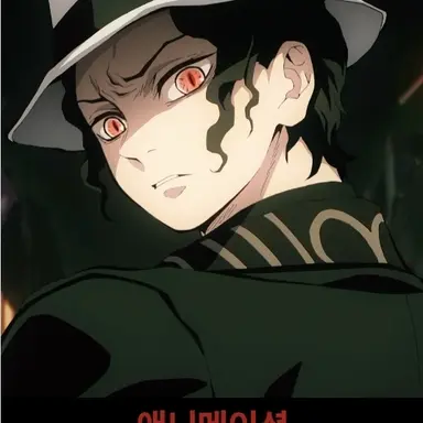 Profile image of 키부츠지 무잔