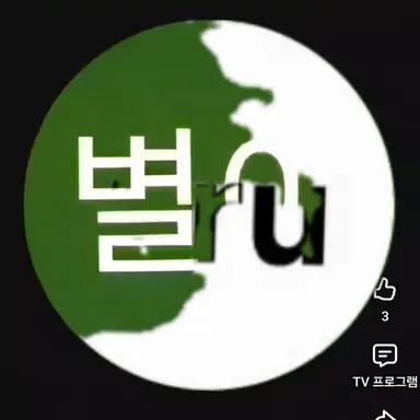 Profile image of 아루-아느루