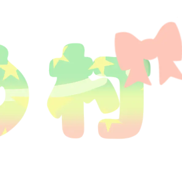 douseiaisya의 🌊🩷 💫🌟🩷💚  うぱちゃこ