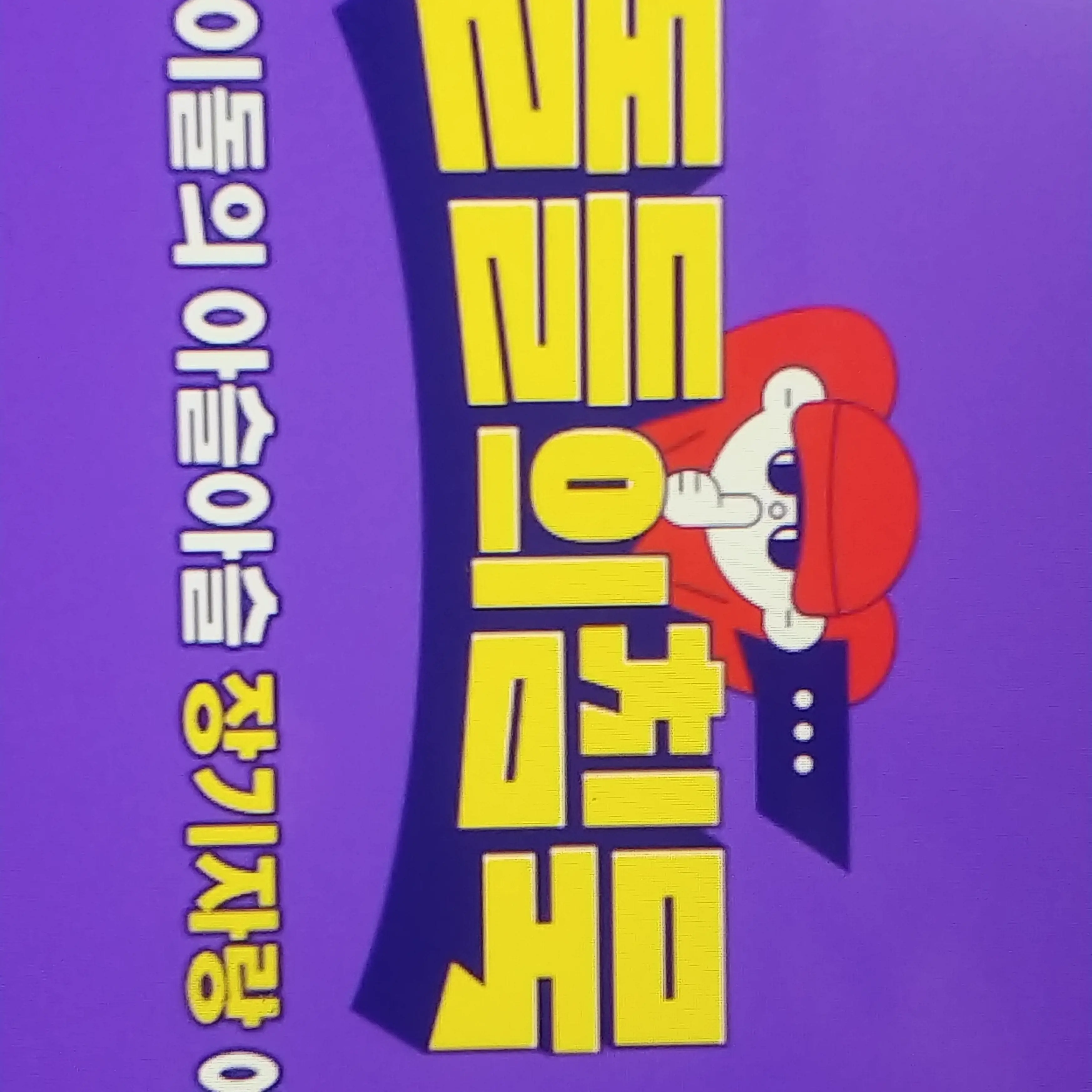 KindToque0062의 돌들이에 침묵 (연애도 할수도?)
