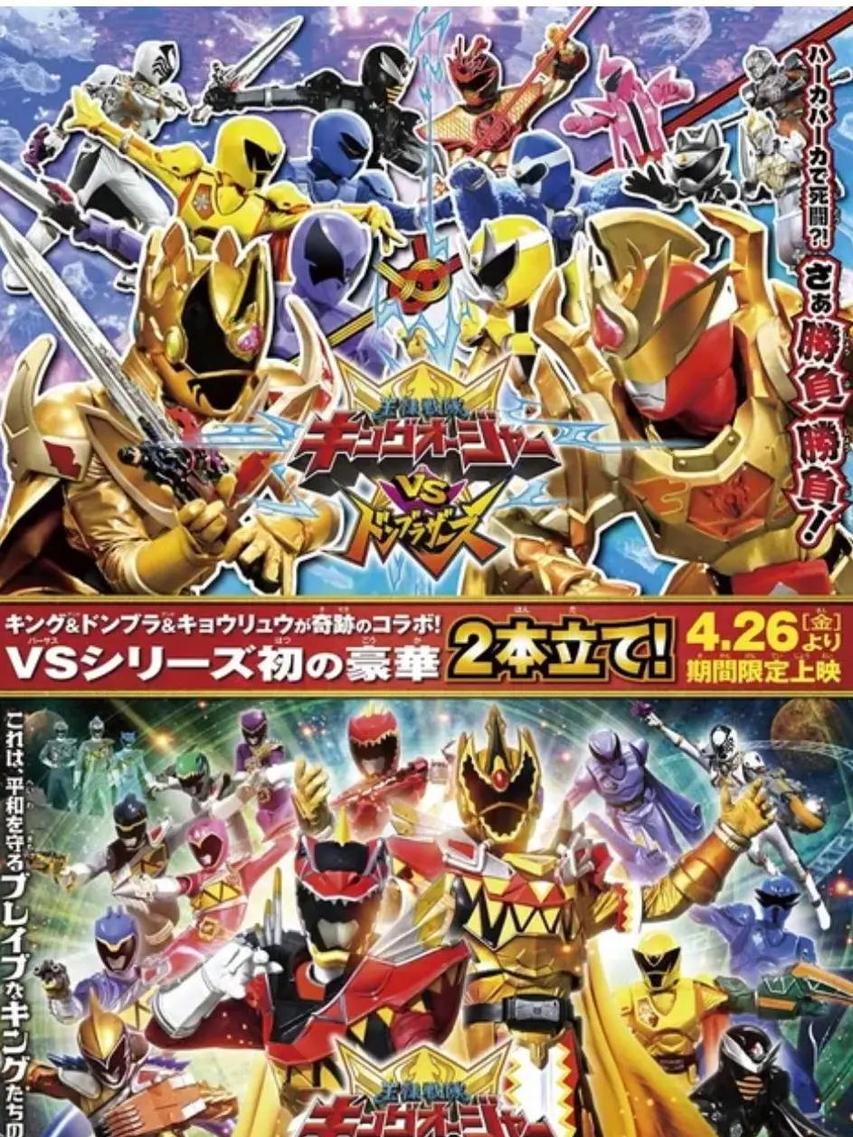 _ito.chu의 (번외) 돈브라더즈vs킹덤포스