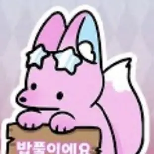 Profile image of 밥풀
