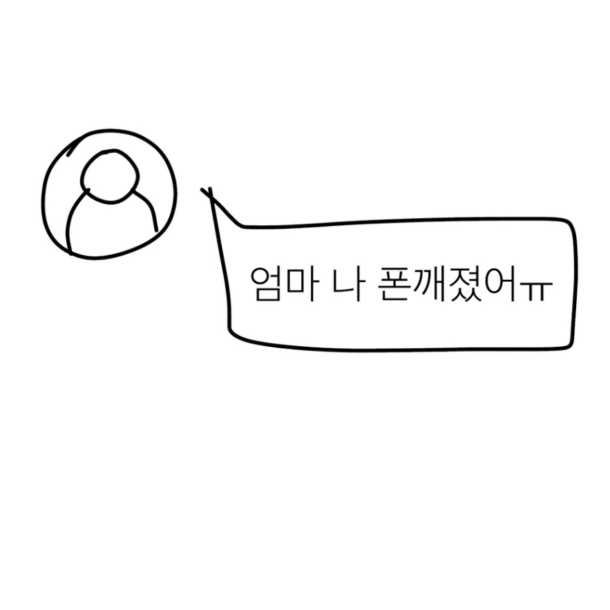 모르는 번호 대표 이미지