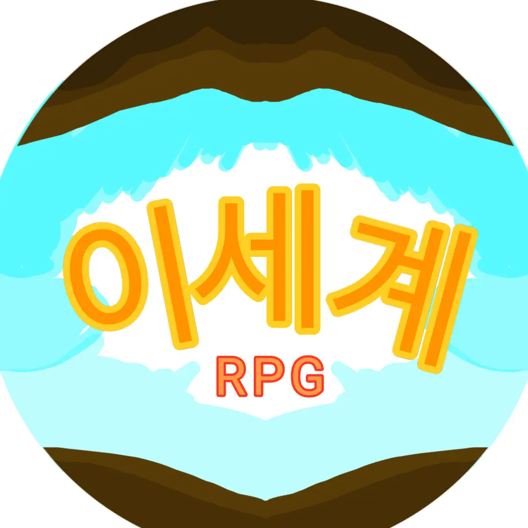 MuteDrone3607의 { ♧ 이세계 RPG ♤ }