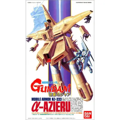 Profile image of アルファ-アジール