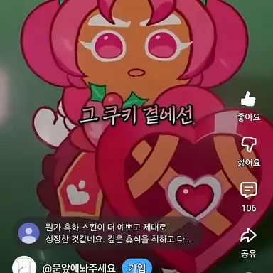 Profile image of 홀리베리 쿠키