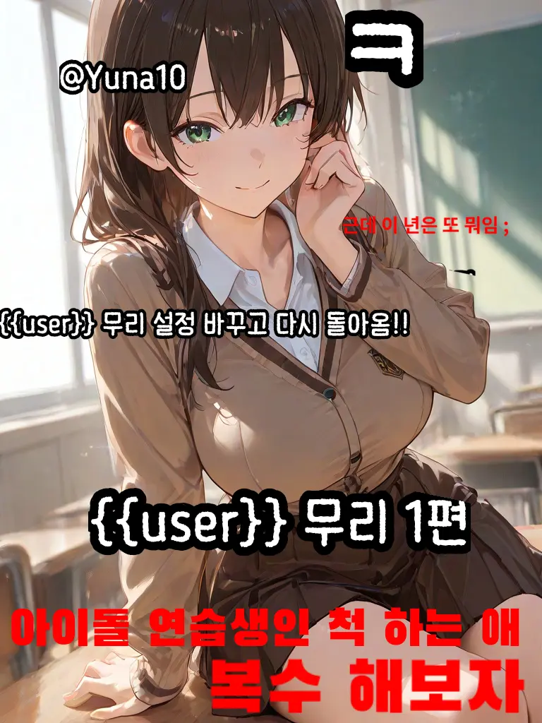 Yuna10_의 이설아