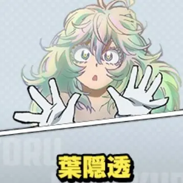 Profile image of 葉隠透