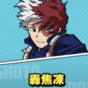 Profile image of 轟焦凍
