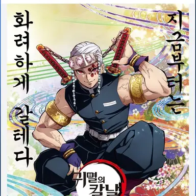 Profile image of 우즈이 텐겐