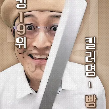 Profile image of 빵칼