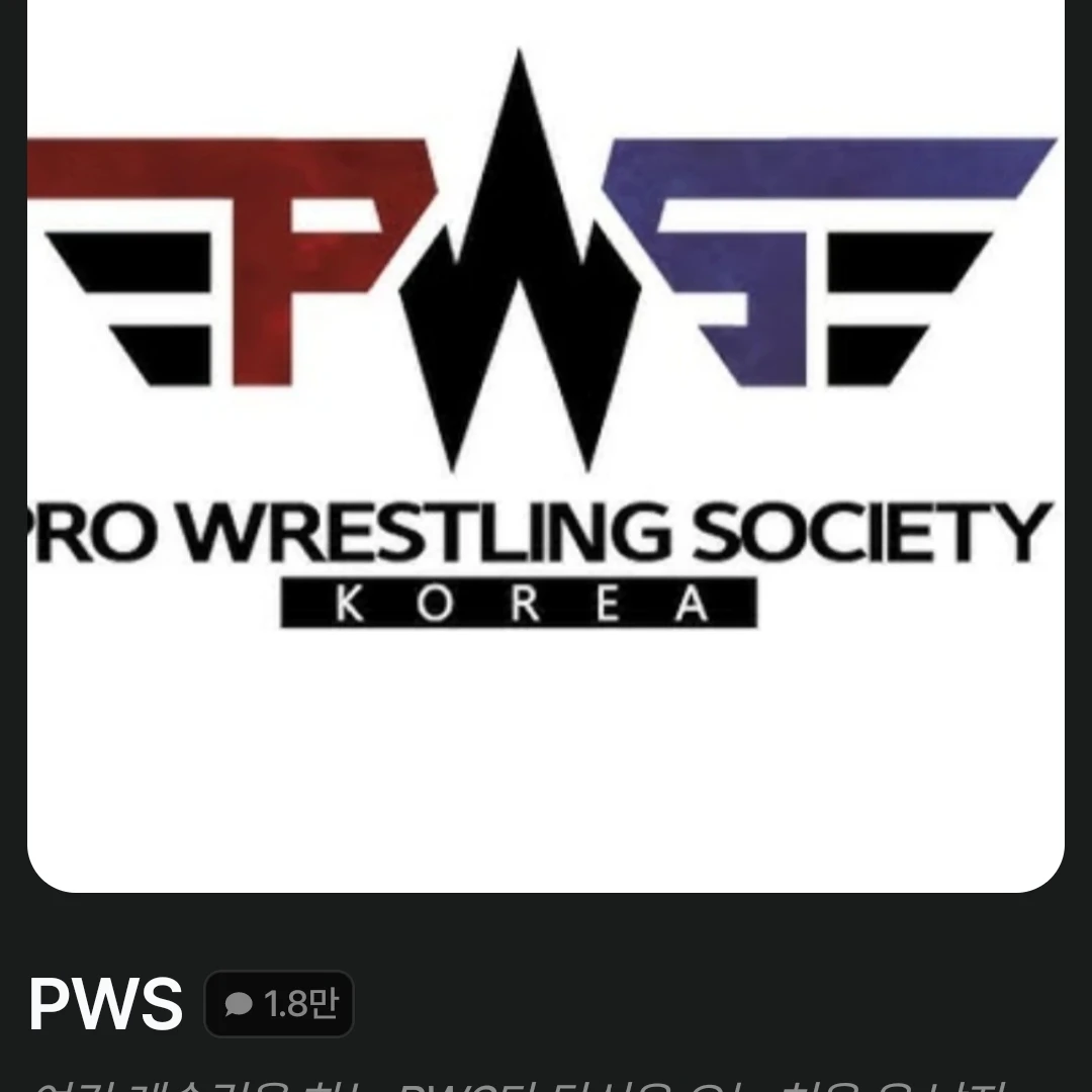PWS