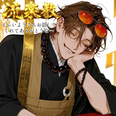 Profile image of 流楽　三千彦