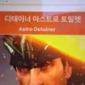 Profile image of 디테이너