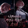 Profile image of 구현고등학교