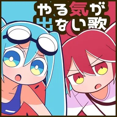 Profile image of 重音