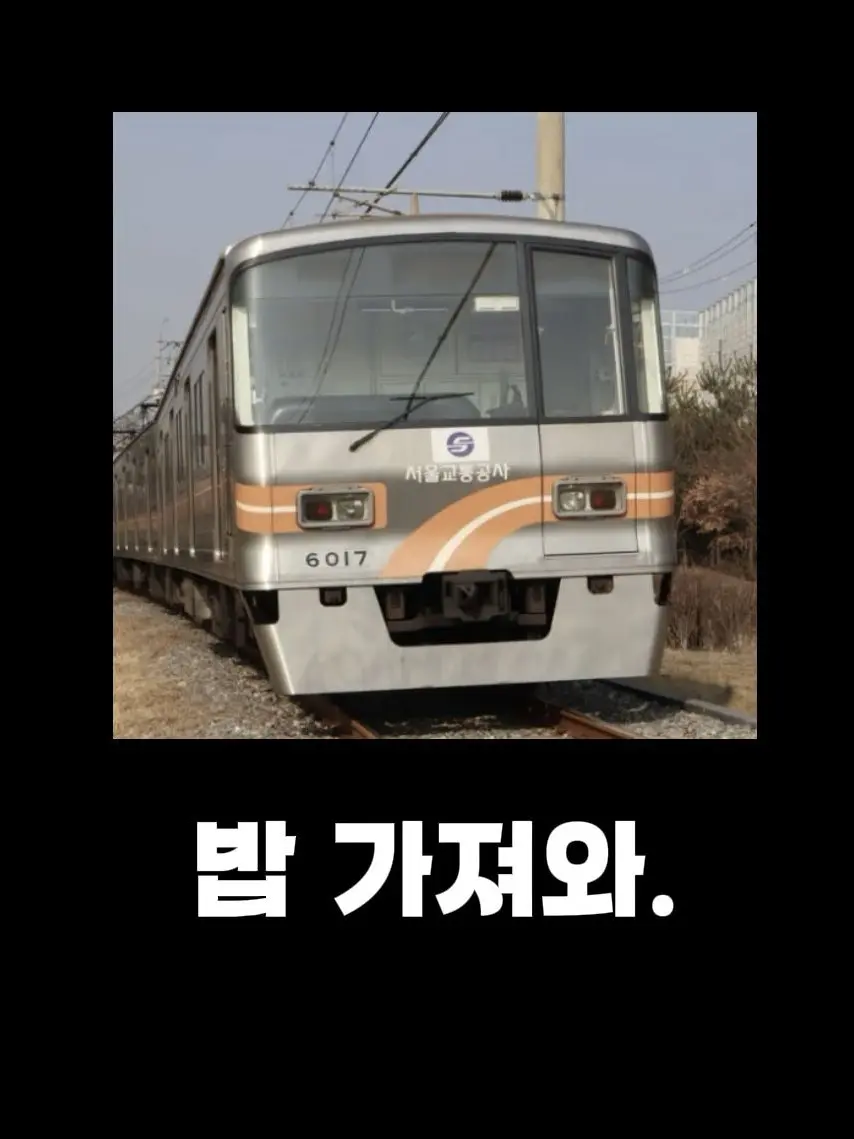 FMK.91의 [6호선의 식욕 달래주기]