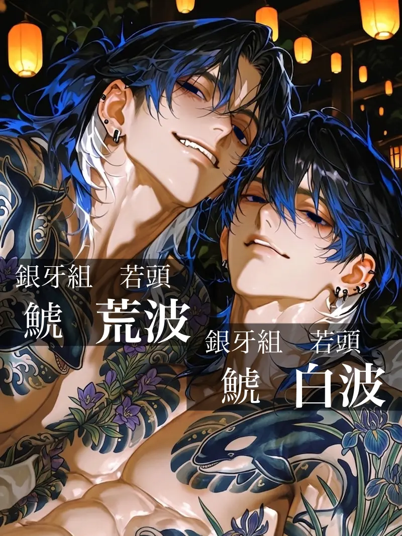 bitya_zeta1의 双子鯱の追い込み猟