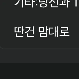 ThickLoris5670의 남녀무리(+여우있음)