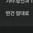 남녀무리