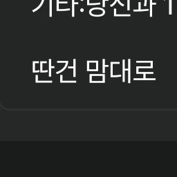남녀무리