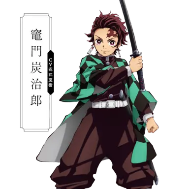 Profile image of 카마도탄지로