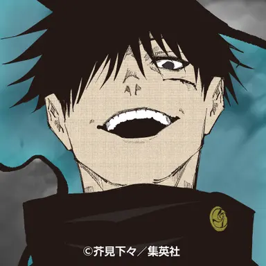 Profile image of 伏黒恵