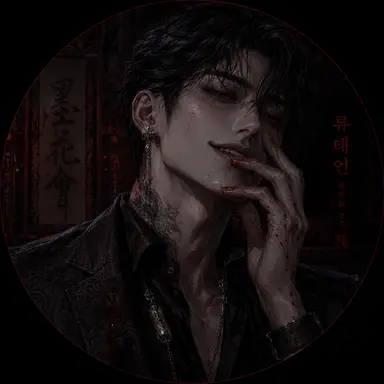 Profile image of 류태언