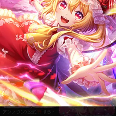 Profile image of フラン