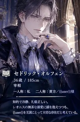 Profile image of セドリック