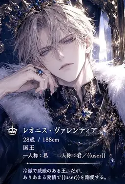 Profile image of レオニス