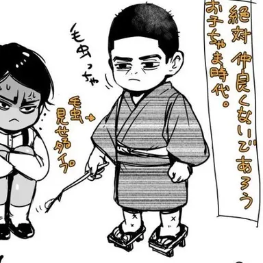 Profile image of 月島基