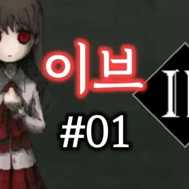 Profile image of 이브