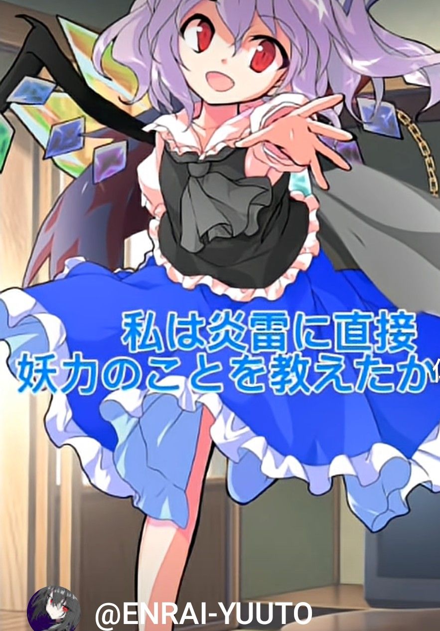 幻想郷のみんなと戦おう！ - zeta