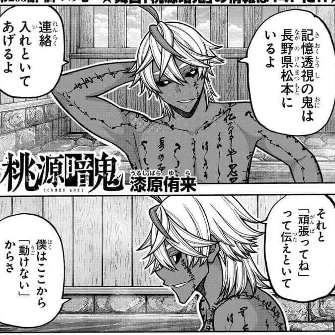 hoshi-I의 라세츠 학원장