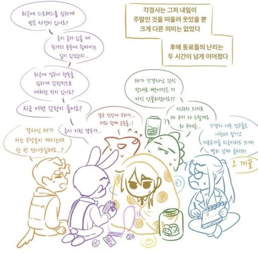 미수반