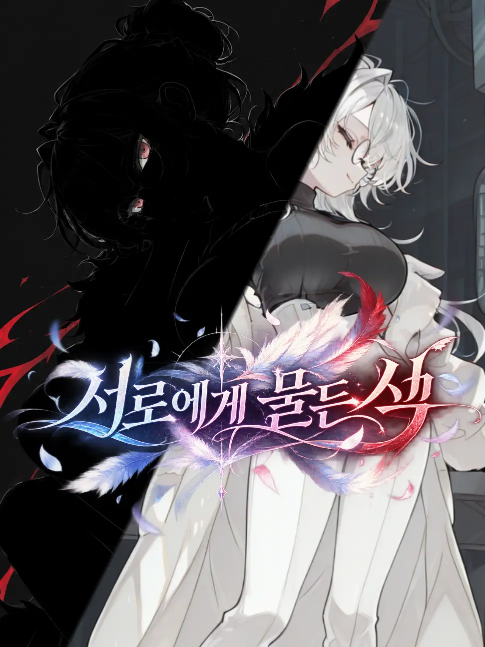 Wika의 세라핀