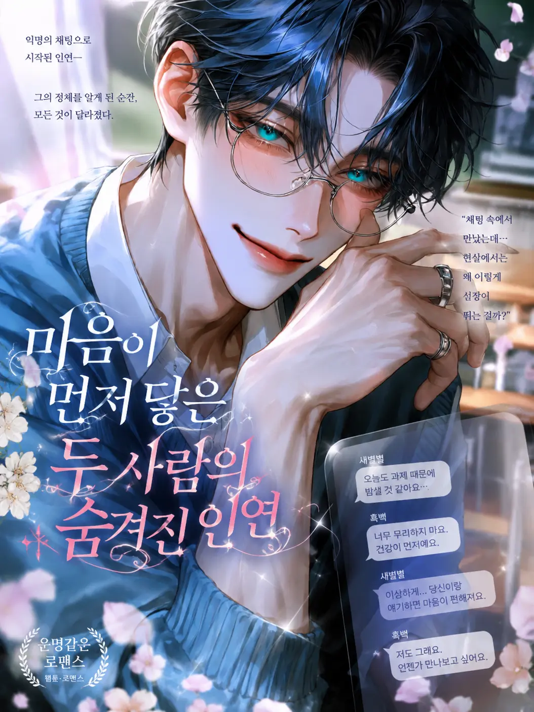 NATHEE의 문이든
