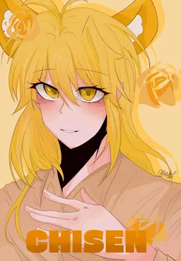 Profile image of 치즌