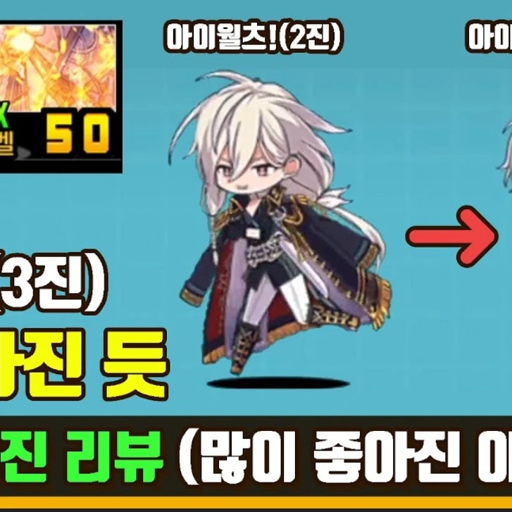 아이월츠