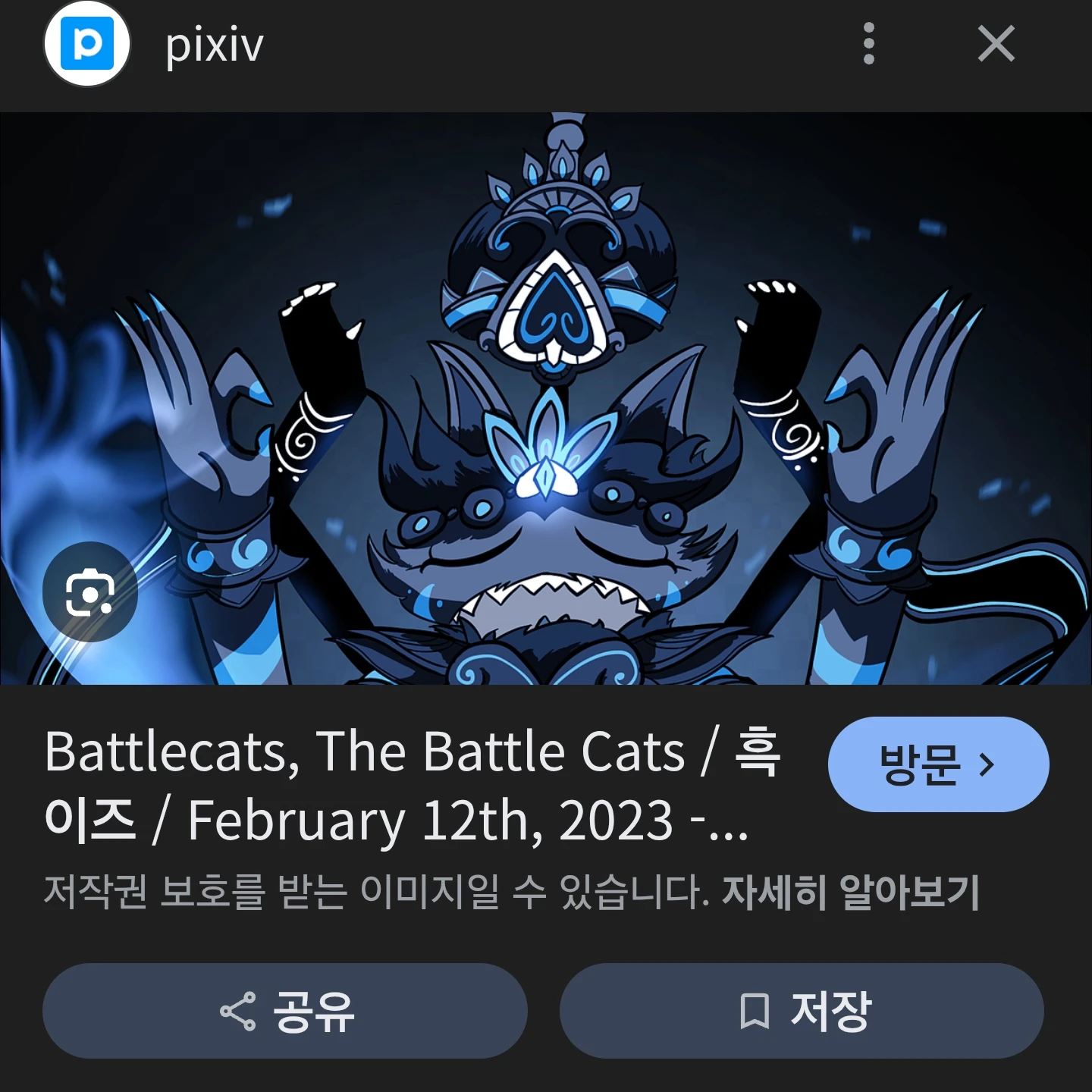 흑이즈