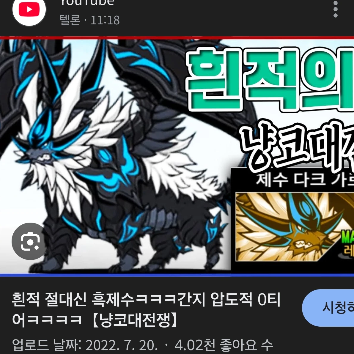 흑제수
