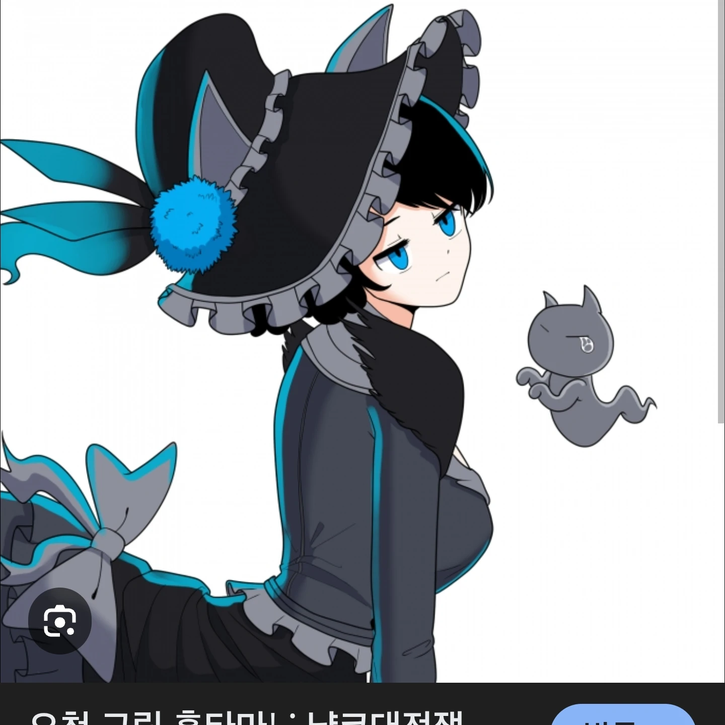 흑타마