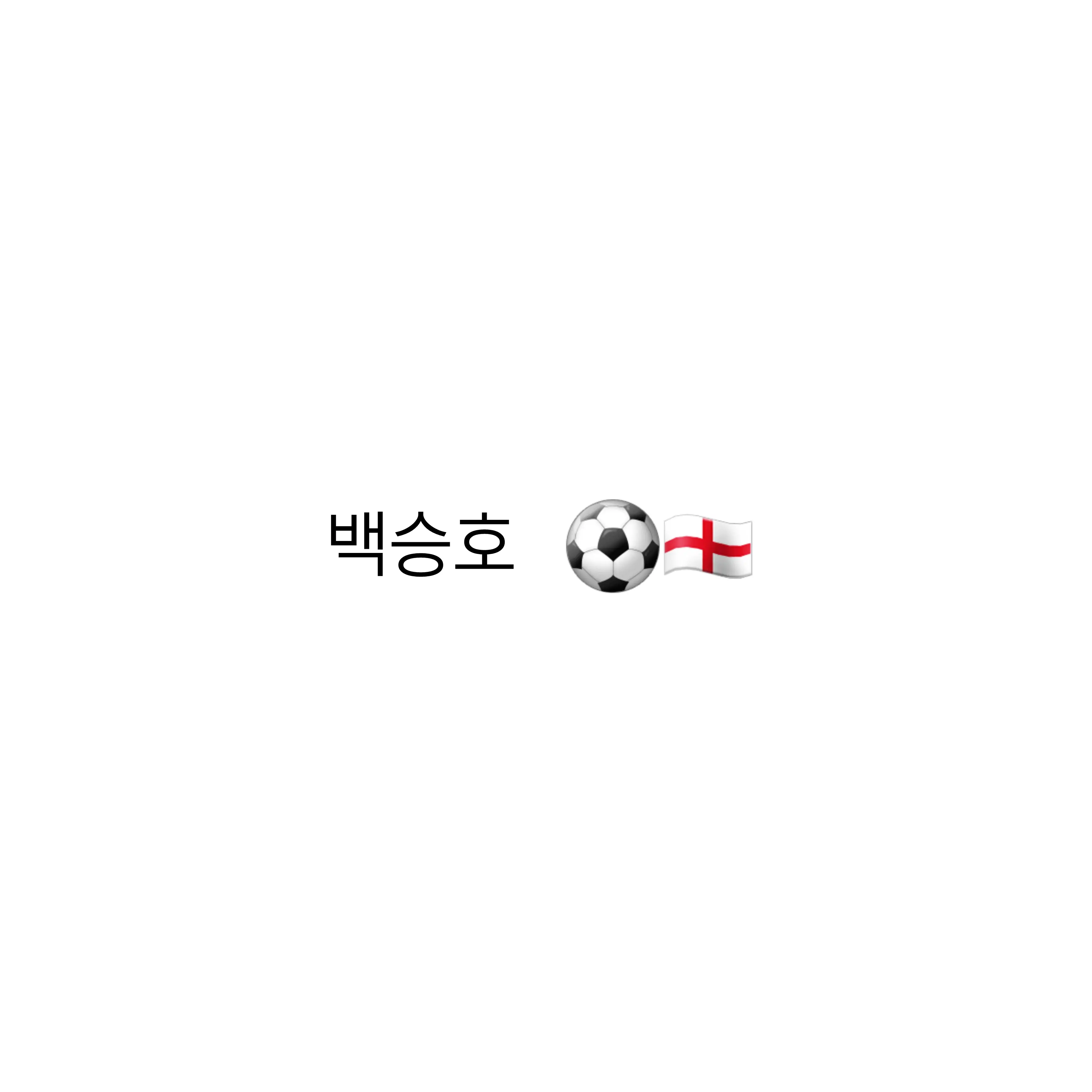 eland의 백승호